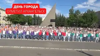 День города отметил Архангельск