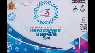 Открытая лыжная гонка 
