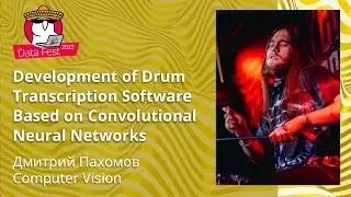 Дмитрий Пахомов - Development of Drum Transcription Software Based on Convolutional Neural Networks