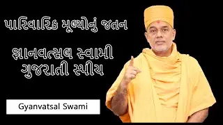 Gyanvatsal Swami Motivational Speech In Gujarati | Full Video  Motivational Speech 