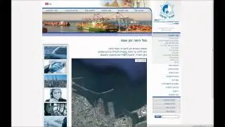 אתר האינטרנט החדש של נמל חיפה