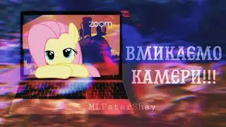 Дистанційне навчання під час війни в Україні ~{MLPstarShay}~