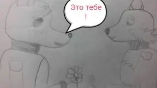 История Мангл  часть 1