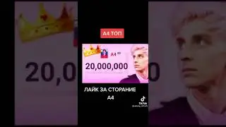 Влад А4 #shorts #а4 #влада4 #владбумага #кобяков #глент
