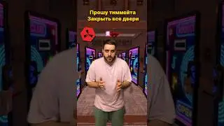 Твой Тиммейт в Раст #юмор #rust #раст #memes #stash #мем #gaming #прикол