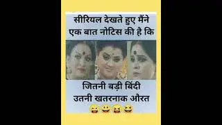 🤣🤣🤣🤣#utubeshorts #funny #viralshorts #memesvideos #short #comedyshorts #funnymemes