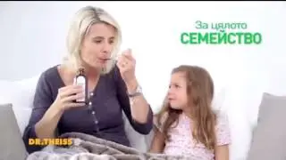 Mucoplant Syrup cough (reversed)