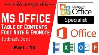 TABLE OF CONTENTS || MS OFFICE 2007|| घर बैठे कम्प्यूटर सीखे