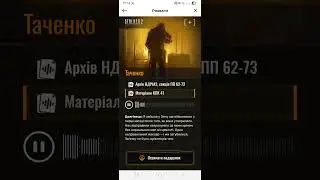 S.T.A.L.K.E.R.2xАТБ - ТАЄМНИЦІ ЗОНИ - МАТЕРІАЛИ КПК 41 - ТАЧЕНКО