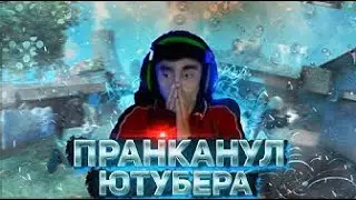 ПРАНКАНУЛ БУБЛИКА И ПРОШЁЛ В ЕГО ГИЛЬДИЮ😯БУБЛИК ОБВИНЯЕТ МЕНЯ В СОФТАХ😱
