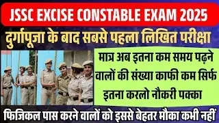 JSSC Excise Constable Exam Date 2025 || JSSC Field Worker Exam Update || JSSC LDC Exam Update ||