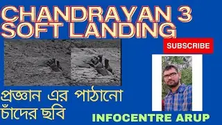 CHANDRAYAAN 3 SOFT LANDING ANALYSIS #ROUGH BRAKING PHASE #LUNARSURFACE #Southpole #INDIA
