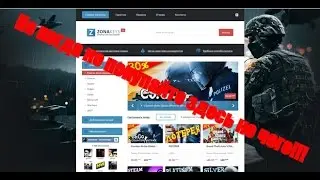 Решил купить CS GO на сайте ZonaKeys