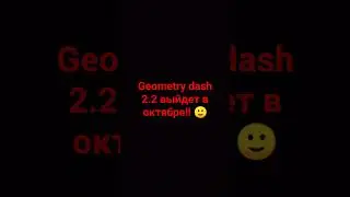 #рекомендации #geometrydash #новости