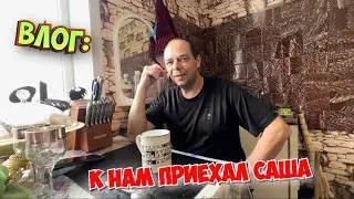 Приготовила шарлотку / запекла тушенную картошку с мясом и овощами/ приехал Саша к нам в гости