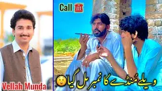 Velleh Munde Ka Number Mil Gaya😧 Call Prank in Vellah Munda