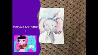 Как нарисовать слоника ? Скетчинг для новичков 😋