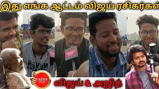 thala thalapathy than mass uh ||#trending #tamil #instagram #tamilactors #review #viral #vijay