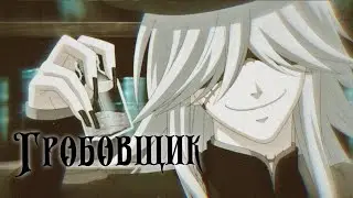 Клип- В деревне Гробовая тишина[Тёмный дворедцкий]