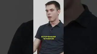 Совесть обжигала лицемера 