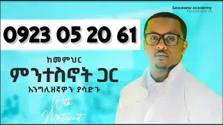 የክረምት ምዝገባ ጀምረናል!!!