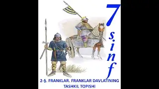 2-§. FRANKLAR. FRANKLAR DAVLATININGTASHKIL TOPISHI 7 sinf   Jahon tarixi