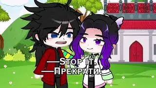 👀La~la~la ok~ok~ok💜meme💃(Demon slayer)🦋Shinobu x Giyuu💙