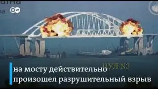 Киевляне радуются теракту на Крымском мосту, даже не задумываясь о том, что их ждёт.