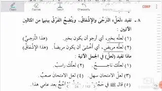 Мединский курс 3 том 2 урок 2 часть ( Muhammad Abu Isa )