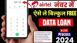 Airtel mein data loan kaise le | Airtel free 1gb data loan | 1gb free data loan ussd code