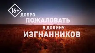 Discovery Channel - Голые и напуганные XL
