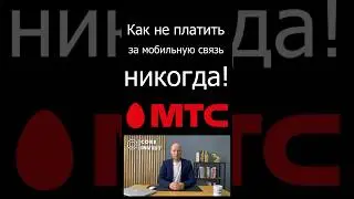 Как жить на 