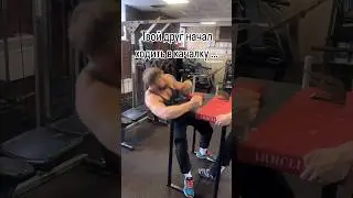 Когда увидел кружочки в тг у своего друга🤣😂… #прикол #фитнес #мем #спорт #тренер #армрестлинг