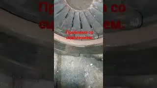 Проблема со сцеплением.
