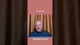Освобождение от страхов, ненависти и боли. #shorts #исцелениепланеты