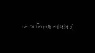 উৎসর্গ🖤 || Utshorgo || Tasnif Zaman || blackscreen status video #chamak20411 #viral #video #status