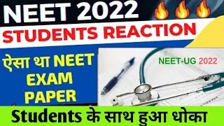 NEET Exam Review 2022 | NEET 2022 Students Reaction  Live | NEET 2022 Exam Reaction😱 