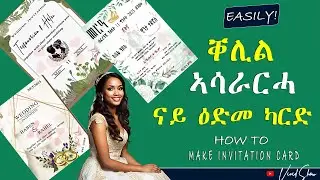 ትምህርቲ Photoshop--How Edit and Design in Photoshop 