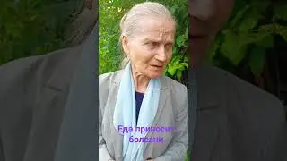 Почему еда приносит заболевания