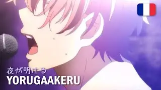 Yorugaakeru - 夜が明ける (Given) / French cover by Azur