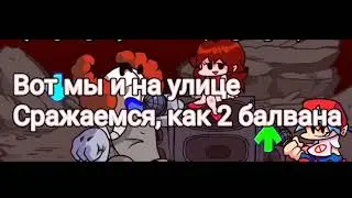 Фан перевод Tricky phase 0 part 2 (FNF TRICKY MOD)