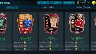 ТОПОВЫЕ ФИЛЬТРЫ В ФИФА МОБАЙЛ. ЛУТШИЕ Фильтры.Fifa Mobile.