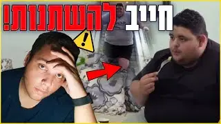 עידן אוחיון 