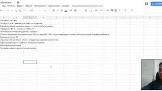 DEV PRODUCT #00 Начало проекта веб-разработки системы для ведения курсов