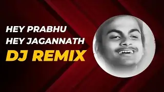 Hey Prabhu Hey Jagannath DJ Remix Song By DJPraveenMarpu | #HeyPrabhuHeyJagannath