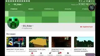 ПИАРЧИК ДЛЯ КАНАЛА (BS Rider)