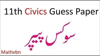 civics guess paper 2019 1st year | 11th class civics Guess Paper | 1st year guess paper 2019