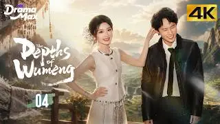 【4K Multi-sub】The Depths of Wumeng EP04 | Mao Xiao Tong, Qin Jun Jie, Jin Feng | 乌蒙深处 | Drama Max
