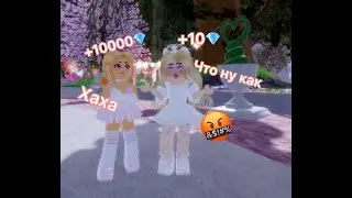 Как заработать кристаллы в Royale High Roblox.