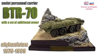 BTR-70 Soviet personnel carrier with a set of additional armor